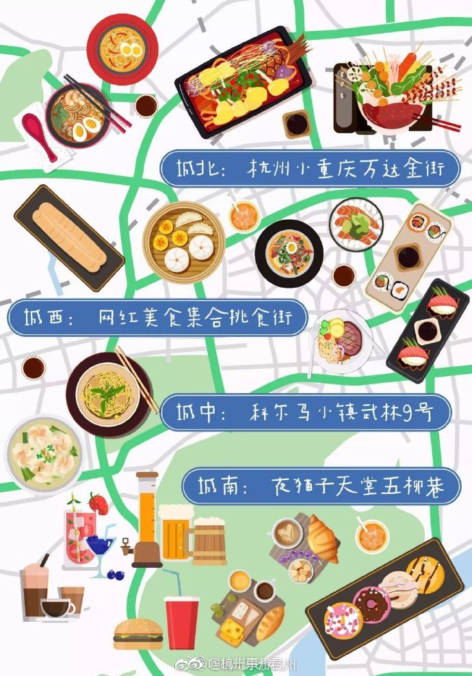 杭州的美食街在哪里_美食街杭州图片_杭州美食街哪条最火